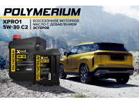 Новое моторное масло POLYMERIUM XPRO1 5W-30 C2