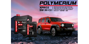 Новое моторное масло POLYMERIUM XPRO2 5W-30 C2