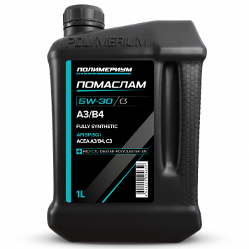 ПОЛИМЕРИУМ ПОМАСЛАМ 5W-30 A3/B4 C3-1