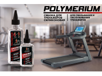 Новая POLYMERIUM Смазка для тренажеров силиконовая