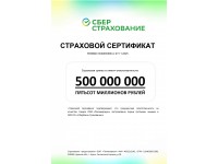 POLYMERIUM заботится о вашем спокойствии так же, как и о качестве производимой продукции