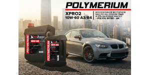 Новое моторное масло POLYMERIUM XPRO2 10W-60 A3/B4