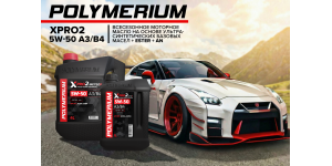 Новое моторное масло POLYMERIUM XPRO2 5W-50 A3/B4