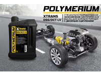 Новое низковязкое трансмиссионное масло POLYMERIUM XTRANS DSG/DCT LV