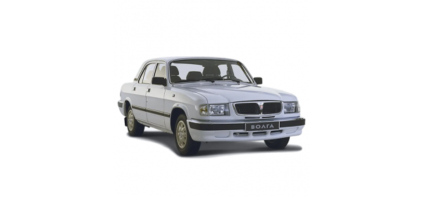 Волга 3110 (1997 - 2010)